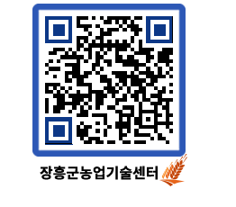 농업기술센터 QRCODE - 행사일정 페이지 바로가기 (http://www.jangheung.go.kr/jares/khupqm@)