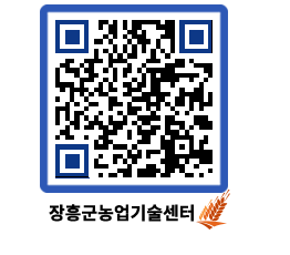 농업기술센터 QRCODE - 행사일정 페이지 바로가기 (http://www.jangheung.go.kr/jares/kj3v1n@)