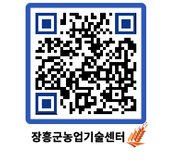 농업기술센터 QRCODE - 행사일정 페이지 바로가기 (http://www.jangheung.go.kr/jares/kje35p@)