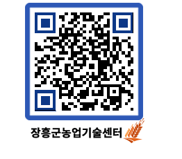 농업기술센터 QRCODE - 행사일정 페이지 바로가기 (http://www.jangheung.go.kr/jares/kjeku1@)