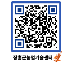 농업기술센터 QRCODE - 행사일정 페이지 바로가기 (http://www.jangheung.go.kr/jares/kjoboq@)