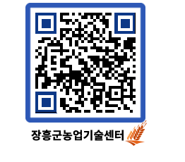 농업기술센터 QRCODE - 행사일정 페이지 바로가기 (http://www.jangheung.go.kr/jares/kjve1r@)