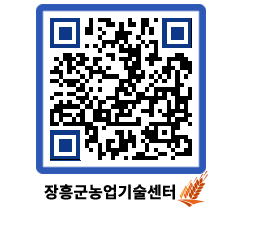 농업기술센터 QRCODE - 행사일정 페이지 바로가기 (http://www.jangheung.go.kr/jares/kkcwxs@)