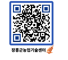 농업기술센터 QRCODE - 행사일정 페이지 바로가기 (http://www.jangheung.go.kr/jares/kkwkuk@)