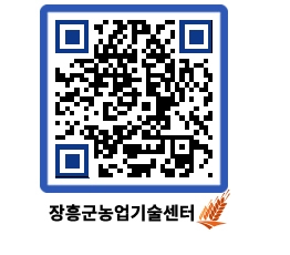 농업기술센터 QRCODE - 행사일정 페이지 바로가기 (http://www.jangheung.go.kr/jares/kmazqv@)