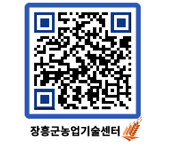 농업기술센터 QRCODE - 행사일정 페이지 바로가기 (http://www.jangheung.go.kr/jares/ko3a1x@)