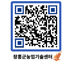 농업기술센터 QRCODE - 행사일정 페이지 바로가기 (http://www.jangheung.go.kr/jares/ko4ecy@)