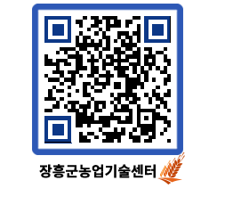 농업기술센터 QRCODE - 행사일정 페이지 바로가기 (http://www.jangheung.go.kr/jares/kotv01@)