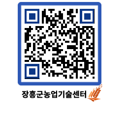 농업기술센터 QRCODE - 행사일정 페이지 바로가기 (http://www.jangheung.go.kr/jares/kp4eji@)