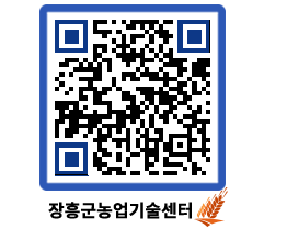 농업기술센터 QRCODE - 행사일정 페이지 바로가기 (http://www.jangheung.go.kr/jares/kq4esn@)