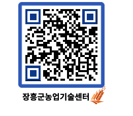 농업기술센터 QRCODE - 행사일정 페이지 바로가기 (http://www.jangheung.go.kr/jares/kudpsd@)