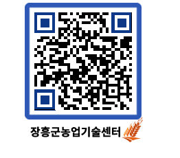 농업기술센터 QRCODE - 행사일정 페이지 바로가기 (http://www.jangheung.go.kr/jares/kui2lz@)