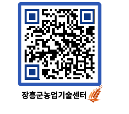 농업기술센터 QRCODE - 행사일정 페이지 바로가기 (http://www.jangheung.go.kr/jares/kwgp2g@)