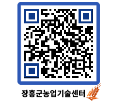 농업기술센터 QRCODE - 행사일정 페이지 바로가기 (http://www.jangheung.go.kr/jares/kycyzq@)