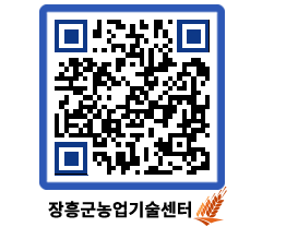 농업기술센터 QRCODE - 행사일정 페이지 바로가기 (http://www.jangheung.go.kr/jares/kzzoo5@)