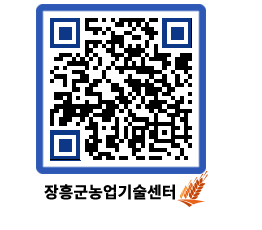 농업기술센터 QRCODE - 행사일정 페이지 바로가기 (http://www.jangheung.go.kr/jares/l1sxaa@)