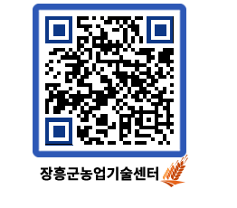 농업기술센터 QRCODE - 행사일정 페이지 바로가기 (http://www.jangheung.go.kr/jares/l3wi4z@)