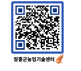 농업기술센터 QRCODE - 행사일정 페이지 바로가기 (http://www.jangheung.go.kr/jares/lbliql@)