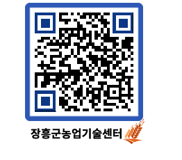 농업기술센터 QRCODE - 행사일정 페이지 바로가기 (http://www.jangheung.go.kr/jares/ldhwjn@)