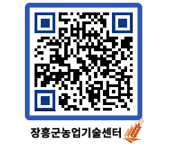 농업기술센터 QRCODE - 행사일정 페이지 바로가기 (http://www.jangheung.go.kr/jares/le31at@)