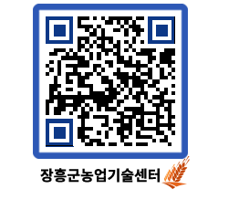 농업기술센터 QRCODE - 행사일정 페이지 바로가기 (http://www.jangheung.go.kr/jares/leqjuh@)