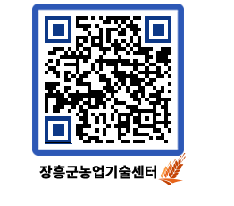 농업기술센터 QRCODE - 행사일정 페이지 바로가기 (http://www.jangheung.go.kr/jares/lfen2b@)