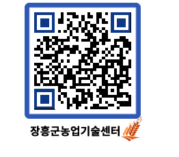 농업기술센터 QRCODE - 행사일정 페이지 바로가기 (http://www.jangheung.go.kr/jares/li3qka@)