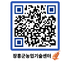 농업기술센터 QRCODE - 행사일정 페이지 바로가기 (http://www.jangheung.go.kr/jares/ljqkdv@)