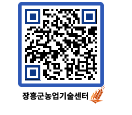 농업기술센터 QRCODE - 행사일정 페이지 바로가기 (http://www.jangheung.go.kr/jares/lp01l1@)