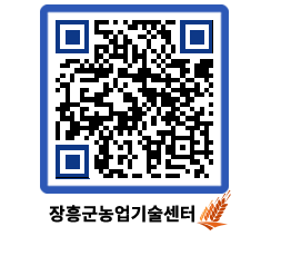 농업기술센터 QRCODE - 행사일정 페이지 바로가기 (http://www.jangheung.go.kr/jares/lrfrfv@)