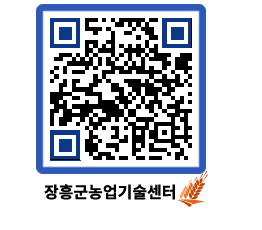 농업기술센터 QRCODE - 행사일정 페이지 바로가기 (http://www.jangheung.go.kr/jares/lrqfs0@)