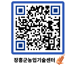 농업기술센터 QRCODE - 행사일정 페이지 바로가기 (http://www.jangheung.go.kr/jares/ltqtb5@)