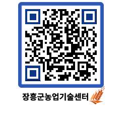 농업기술센터 QRCODE - 행사일정 페이지 바로가기 (http://www.jangheung.go.kr/jares/lud3ay@)