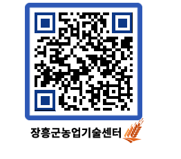 농업기술센터 QRCODE - 행사일정 페이지 바로가기 (http://www.jangheung.go.kr/jares/lukiet@)