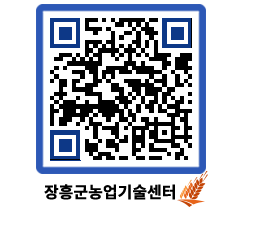 농업기술센터 QRCODE - 행사일정 페이지 바로가기 (http://www.jangheung.go.kr/jares/luzypi@)