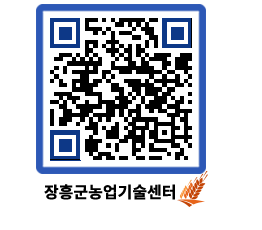 농업기술센터 QRCODE - 행사일정 페이지 바로가기 (http://www.jangheung.go.kr/jares/lvosd5@)