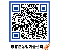 농업기술센터 QRCODE - 행사일정 페이지 바로가기 (http://www.jangheung.go.kr/jares/lyd0lr@)