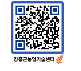 농업기술센터 QRCODE - 행사일정 페이지 바로가기 (http://www.jangheung.go.kr/jares/lzuyie@)