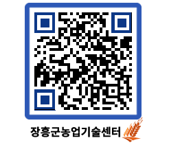 농업기술센터 QRCODE - 행사일정 페이지 바로가기 (http://www.jangheung.go.kr/jares/m0coyu@)