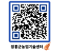 농업기술센터 QRCODE - 행사일정 페이지 바로가기 (http://www.jangheung.go.kr/jares/m14rbe@)