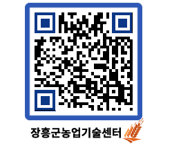 농업기술센터 QRCODE - 행사일정 페이지 바로가기 (http://www.jangheung.go.kr/jares/m2e52m@)