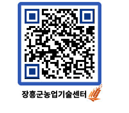 농업기술센터 QRCODE - 행사일정 페이지 바로가기 (http://www.jangheung.go.kr/jares/m3lev0@)