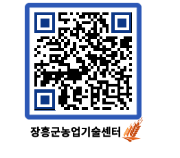 농업기술센터 QRCODE - 행사일정 페이지 바로가기 (http://www.jangheung.go.kr/jares/m42ct4@)