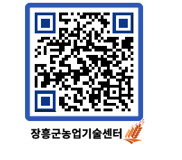 농업기술센터 QRCODE - 행사일정 페이지 바로가기 (http://www.jangheung.go.kr/jares/m4azec@)