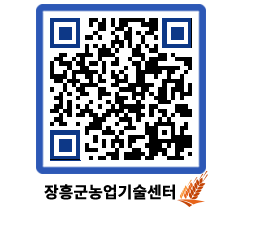 농업기술센터 QRCODE - 행사일정 페이지 바로가기 (http://www.jangheung.go.kr/jares/m5mptt@)