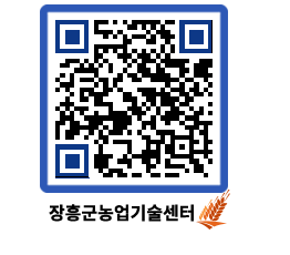 농업기술센터 QRCODE - 행사일정 페이지 바로가기 (http://www.jangheung.go.kr/jares/mcgcne@)