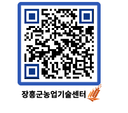 농업기술센터 QRCODE - 행사일정 페이지 바로가기 (http://www.jangheung.go.kr/jares/melqid@)