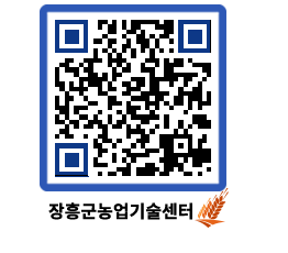 농업기술센터 QRCODE - 행사일정 페이지 바로가기 (http://www.jangheung.go.kr/jares/mjbhjq@)