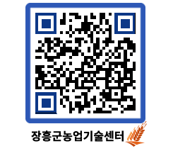 농업기술센터 QRCODE - 행사일정 페이지 바로가기 (http://www.jangheung.go.kr/jares/mjyth2@)