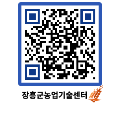 농업기술센터 QRCODE - 행사일정 페이지 바로가기 (http://www.jangheung.go.kr/jares/mkbwsz@)